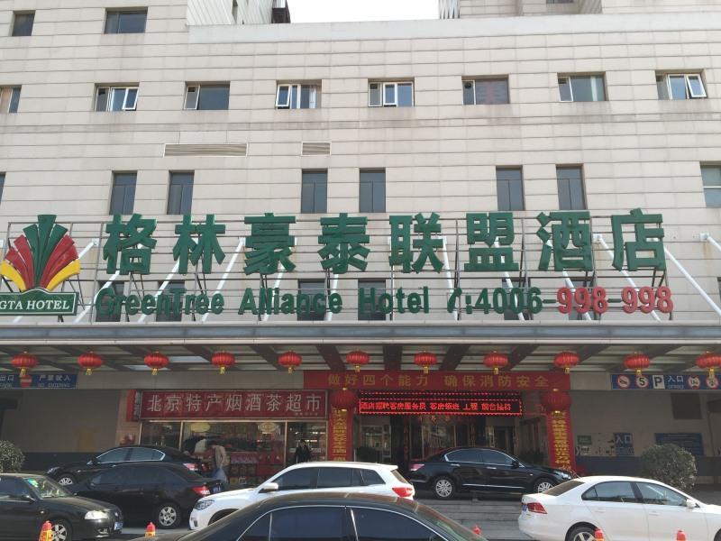Greentree Alliance Beijing West Railway Station Zhanqian North Square Hotel Exterior foto